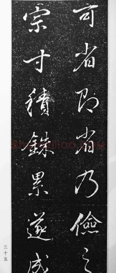 董其昌63岁行书《徐公家训碑》 | 书法碑帖