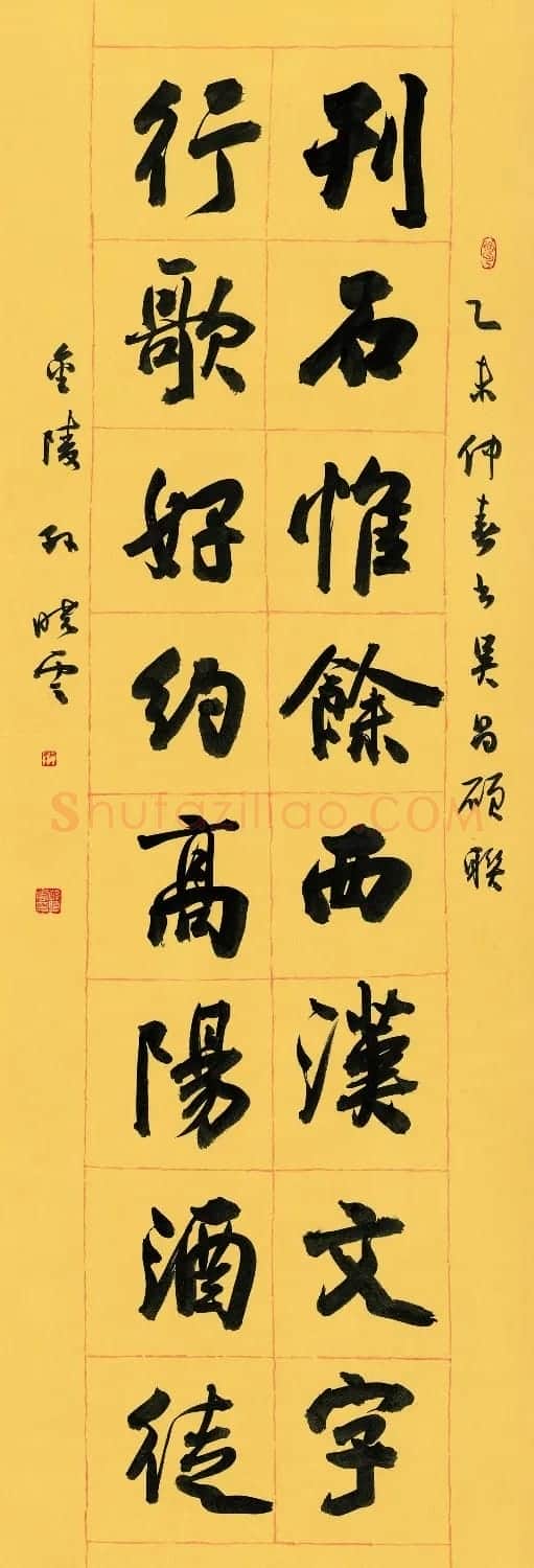 孙晓云书法作品展示专辑 | 毛笔书法作品