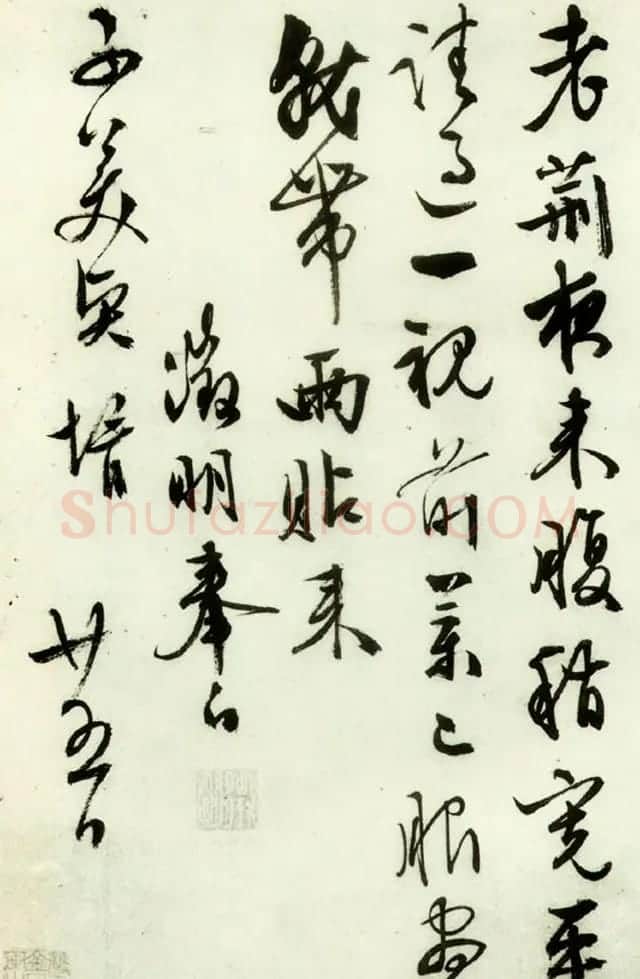 文徵明简札诗稿手迹《文衡山先生诗翰》 | 书法名家作品鉴赏