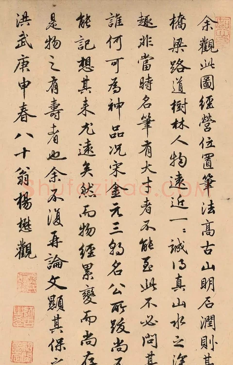 明代杨懋80岁书法观跋 | 书法名家作品鉴赏