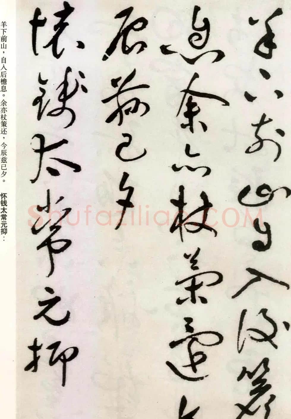 祝允明草书欣赏《自书诗卷五章》 | 书法长卷