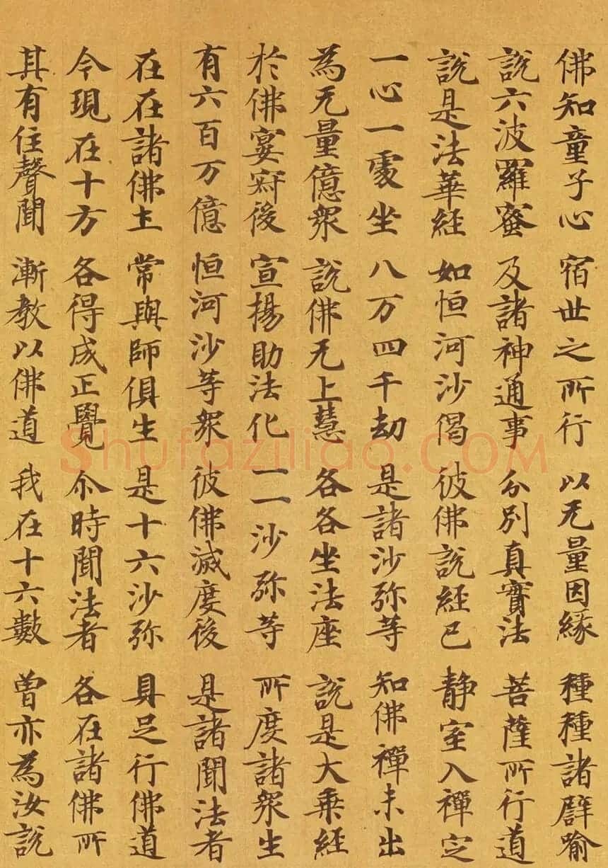 唐代马元礼小楷《妙法莲华经卷第三》 | 敦煌写经鉴赏