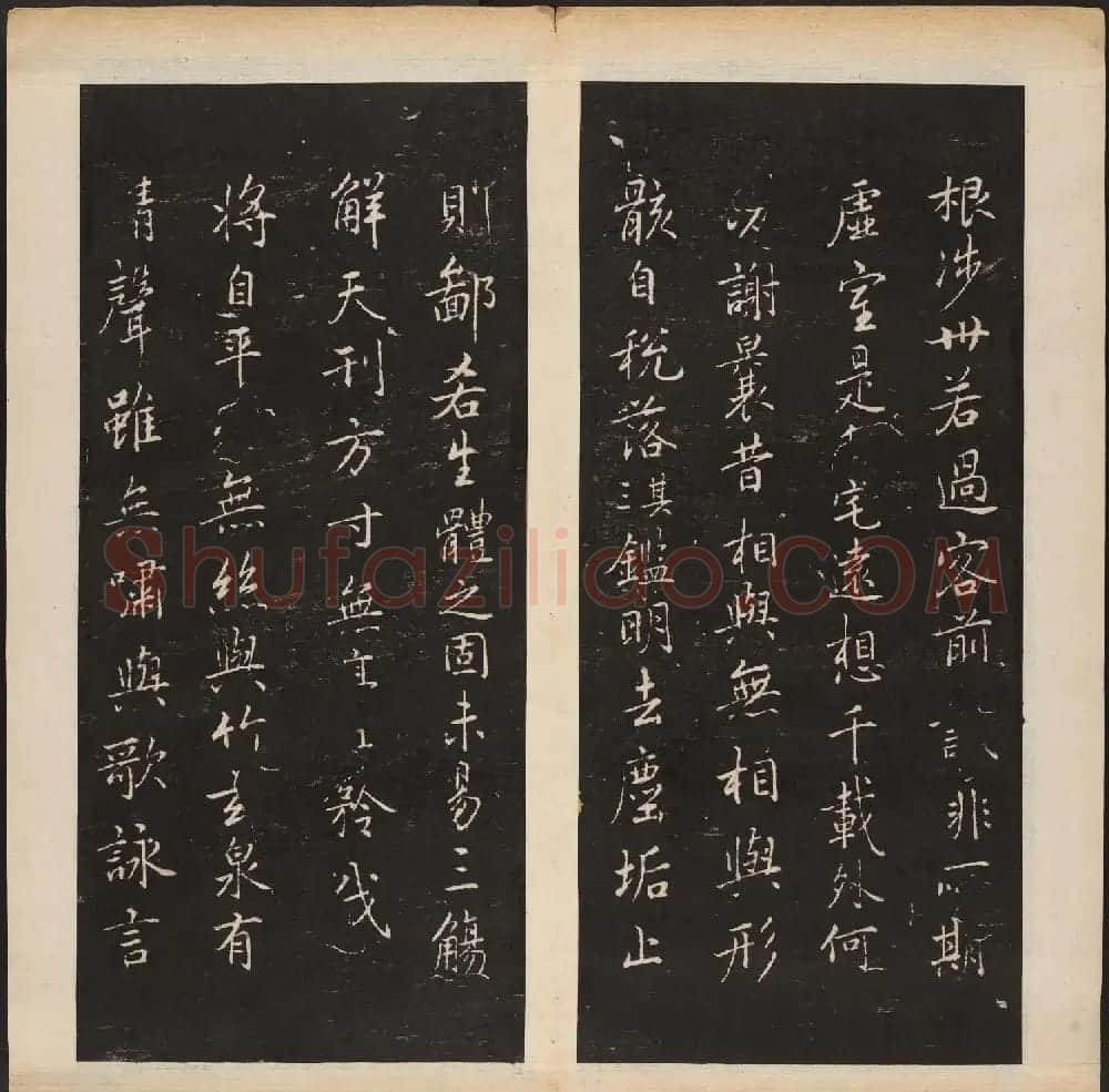 明代陈甫伸辑《渤海藏真帖》第一二册合辑 | 书法碑帖
