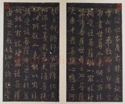 唐拓唐集王金刚经 | 故宫铭刻类藏品