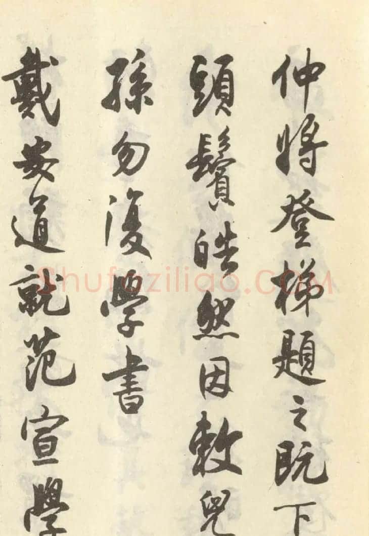 近代沈尹默书行书临范册页 | 毛笔书法作品