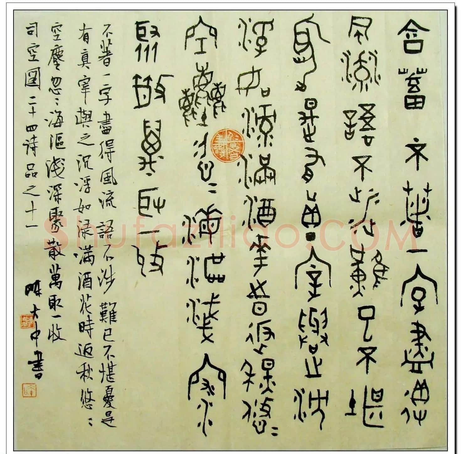 陈大中书法册页欣赏《司空图二十四诗品》 | 书法名家作品欣赏
