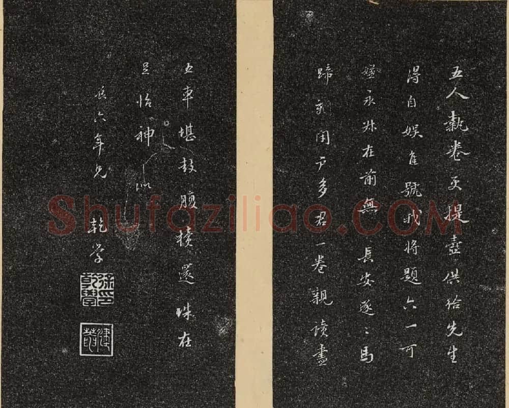 哈佛大学汉和图书馆藏《倦舫法帖》第六册 | 书法碑帖