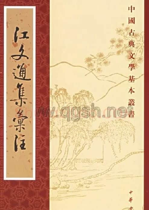 启功题写书名专辑130册 | 书法名家作品鉴赏