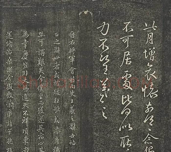 米芾法帖册《贯经堂米帖》(一) | 书法碑帖