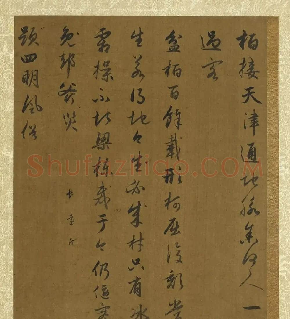 赵孟頫行书诗帖册(二十七则) | 名家书法作品精选