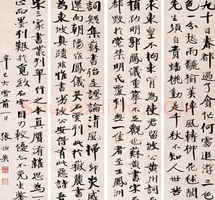 张伯英书法作品欣赏 | 软笔书法作品