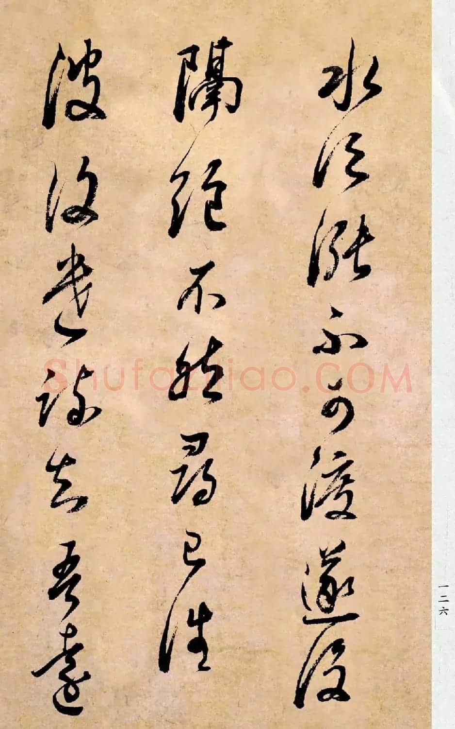 董其昌书法临《淳化阁帖第二卷》 | 书法碑帖