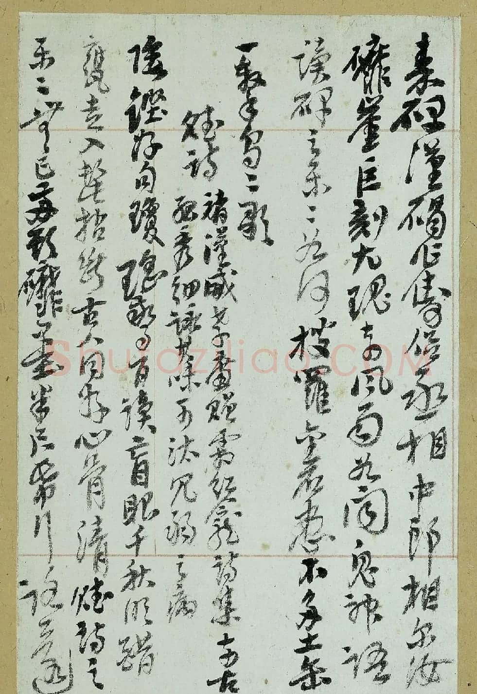 清末吴昌硕草书手迹欣赏 | 名家书法作品精选