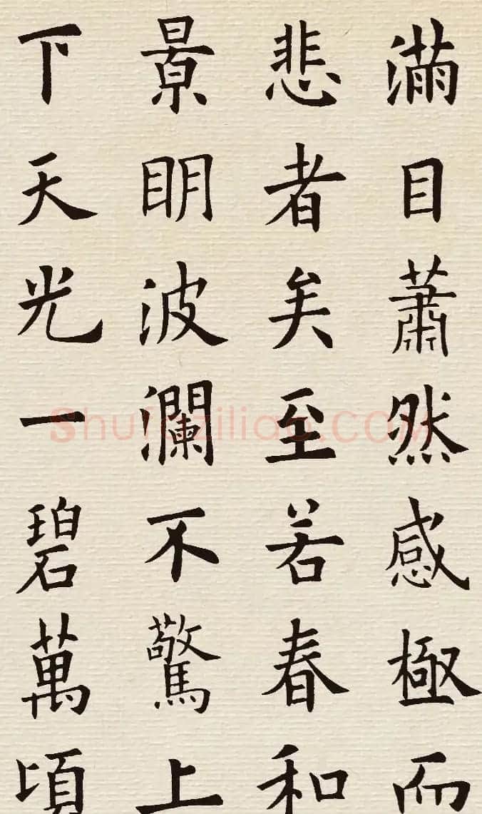 欧阳询楷书集字《岳阳楼记》 | 书法名家作品欣赏