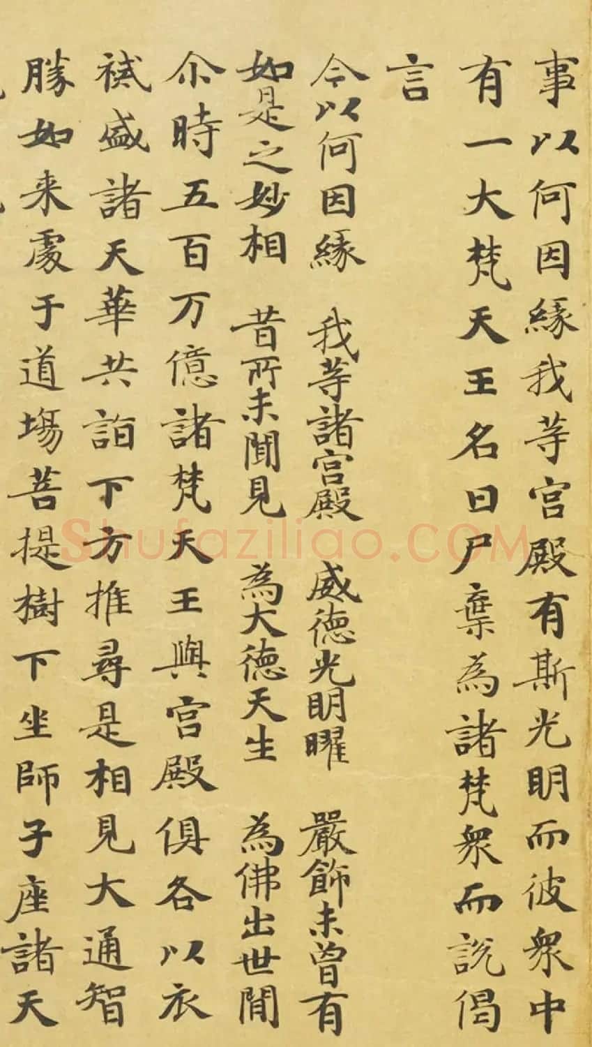 唐代萧敬楷书《妙法莲华经卷第三》 | 敦煌写经鉴赏
