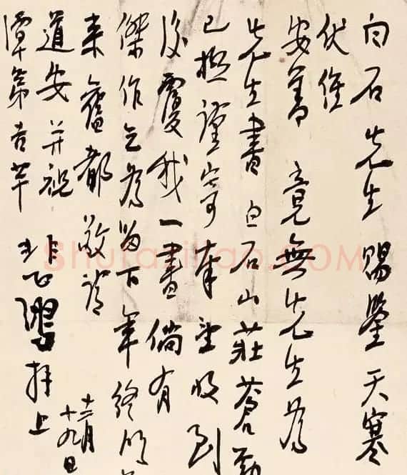 徐悲鸿致齐白石信札墨迹欣赏 | 名家书法作品赏析