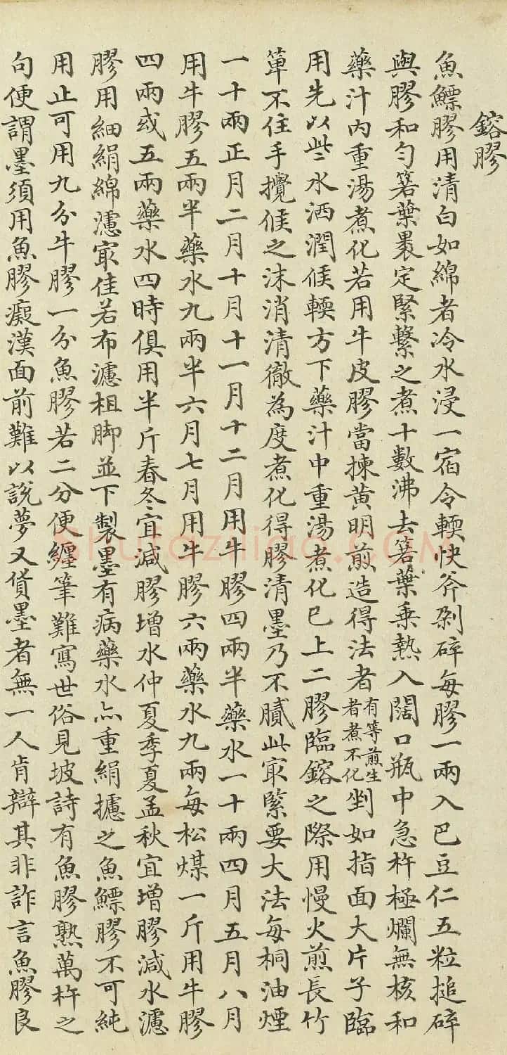 沈初小楷题记徐扬墨法集要图卷 | 传世书法作品欣赏