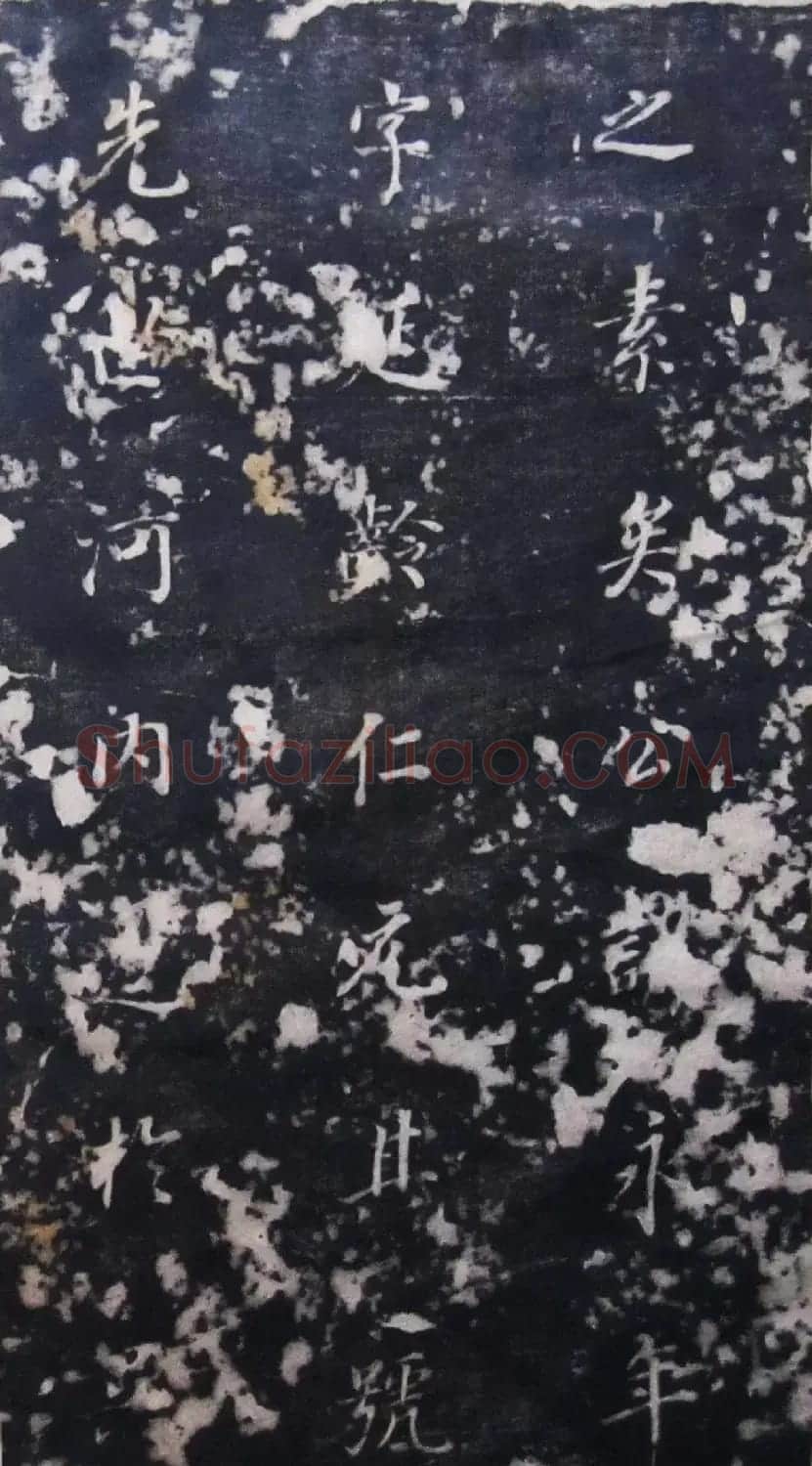 董其昌行楷书法碑帖欣赏《广西南宁范公暨配马恭人合传》 | 书法碑帖
