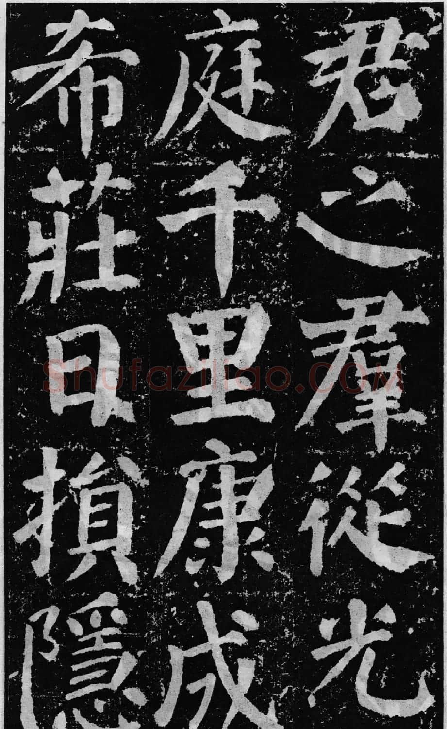 颜真卿60岁楷书《颜勤礼碑》 | 书法名家作品鉴赏