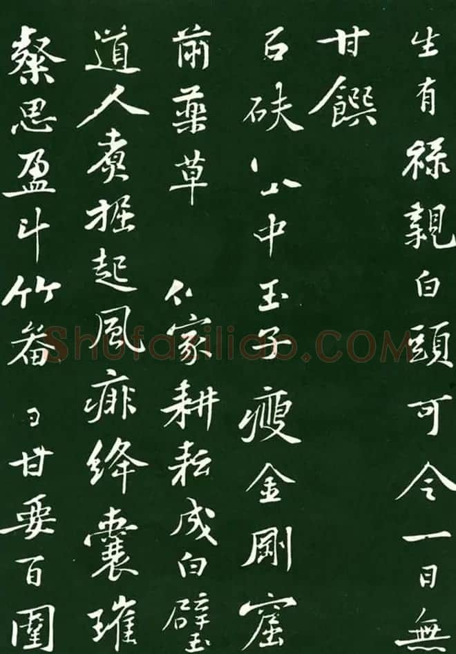 黄庭坚行书欣赏《送刘季展诗帖》 | 软笔书法作品