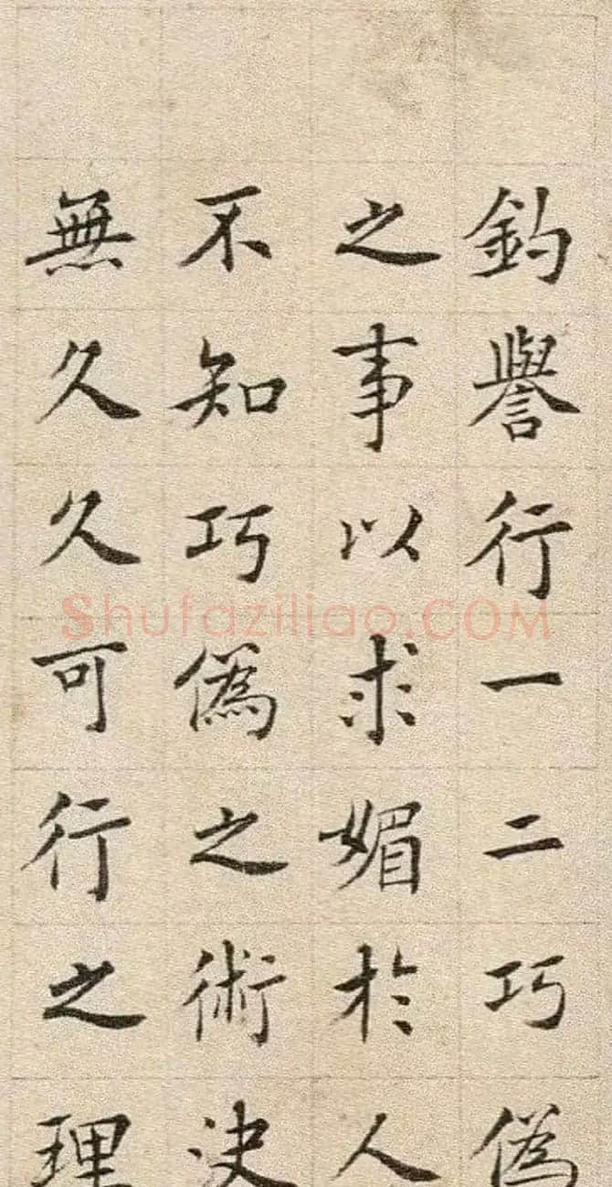 清代王澍楷书册页《圣谕碑原稿》 | 书法名家作品鉴赏