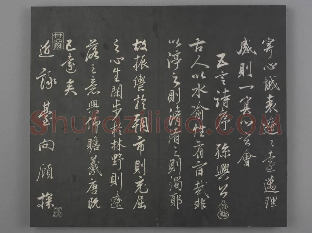清拓《兰亭八柱帖》董其昌仿柳公权书兰亭诗 | 故宫铭刻类藏品