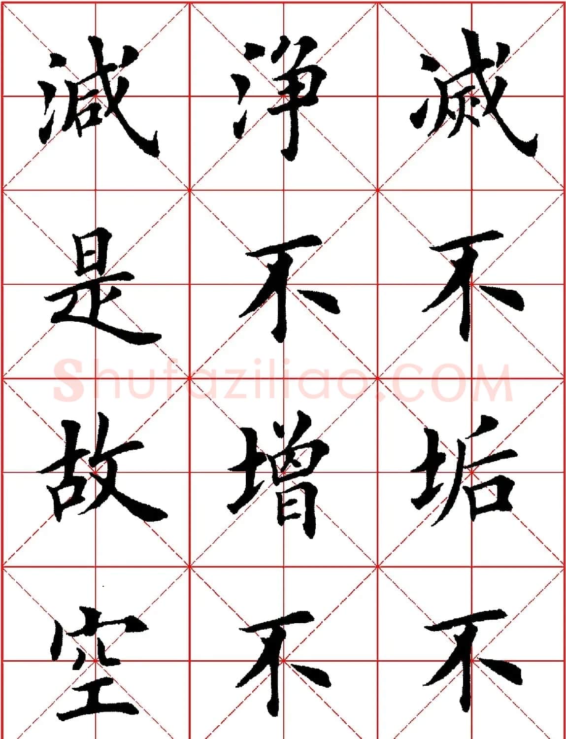 超级放大版字帖:田英章楷书心经 | 心经书法全文