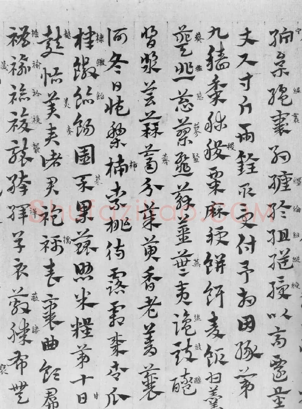 赵孟頫章草书法临皇象《急就章》 | 书法名家作品鉴赏