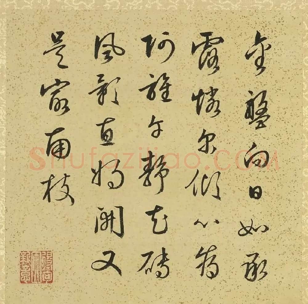 梁诗正书宝亲王题邹一桂花卉册 | 传世书法作品赏析