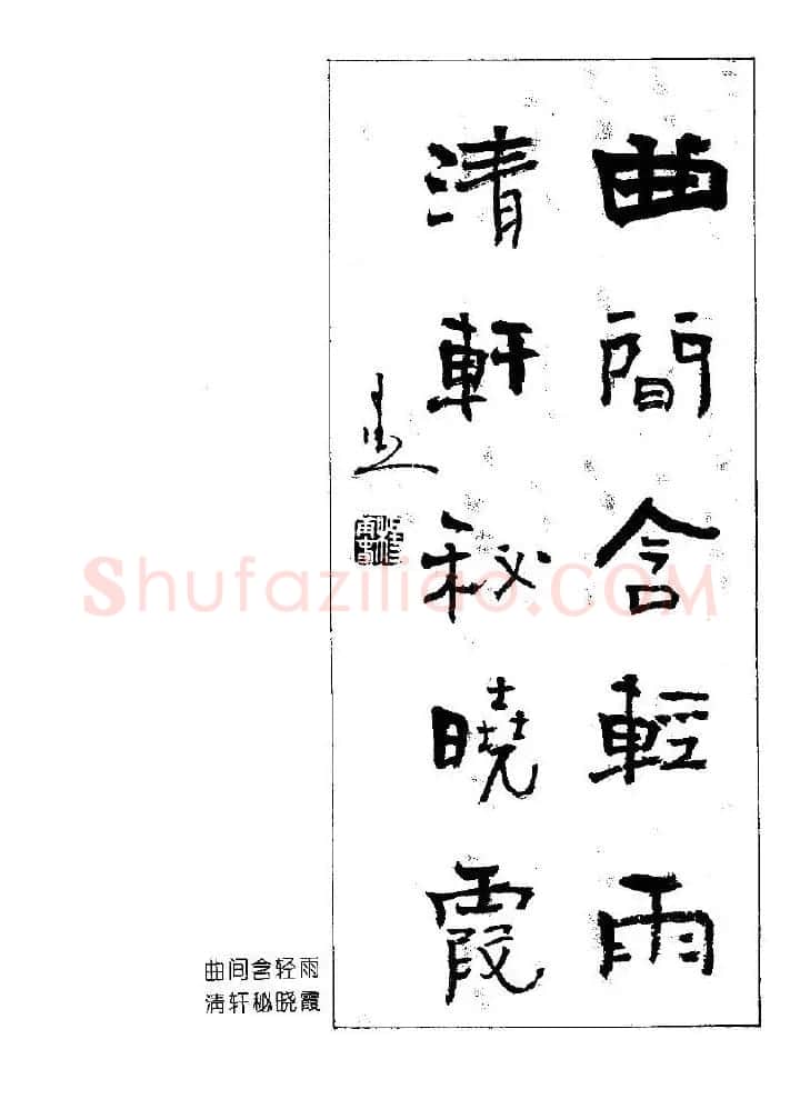 杨再春书法作品五言对联 | 名家书法作品赏析
