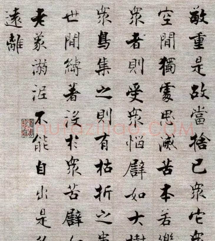 张即之楷书抄经《佛遗教经》 | 毛笔楷书字帖