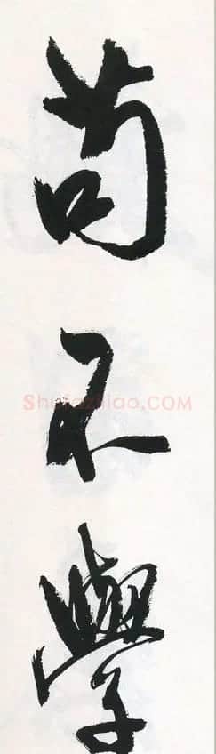 字帖下载:周慧珺行书三字经 | 毛笔行书字帖