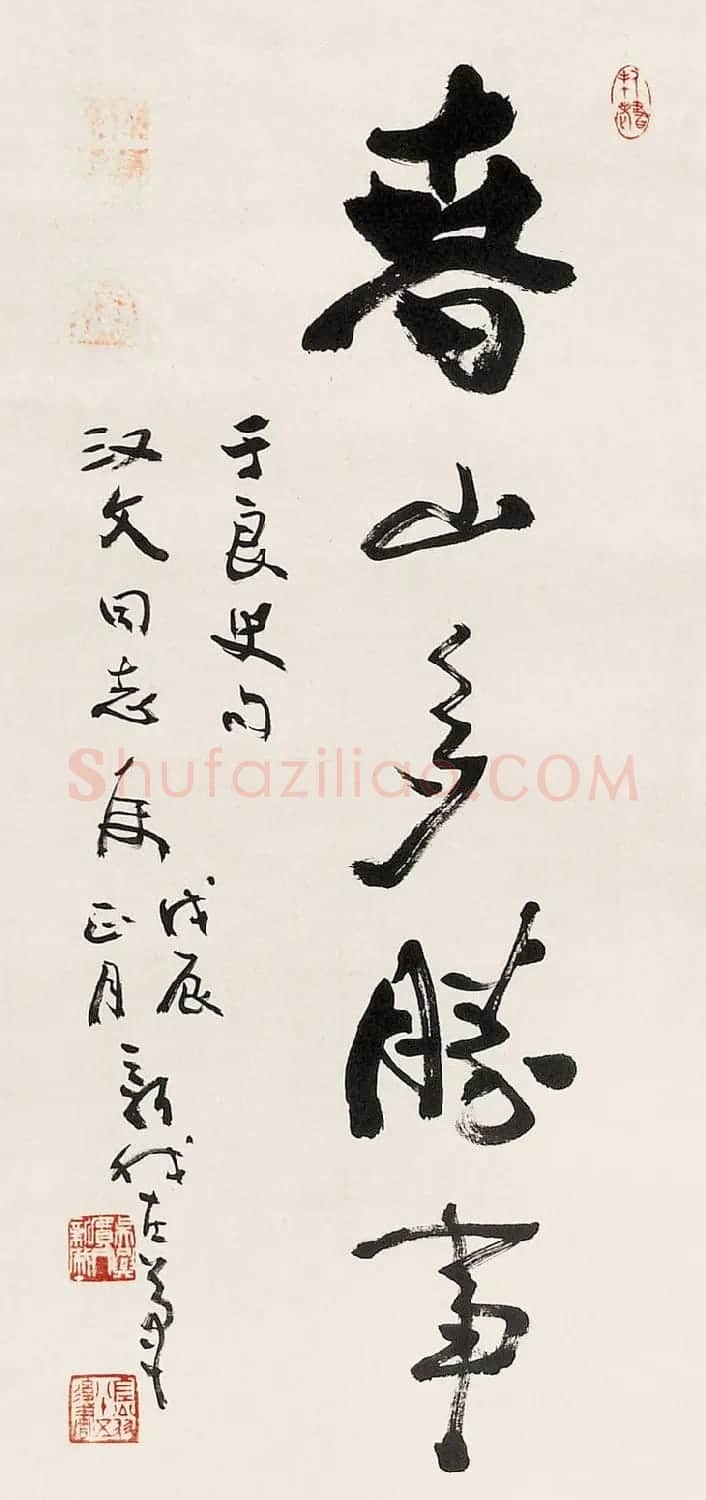 费新我书法作品欣赏 | 书法作品赏析