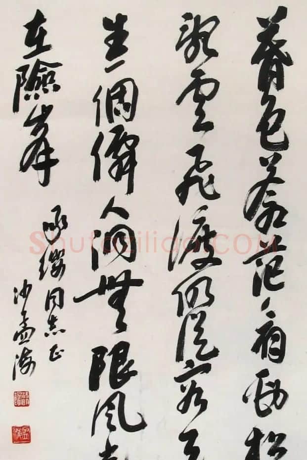沙孟海书法作品欣赏 | 书法作品精选