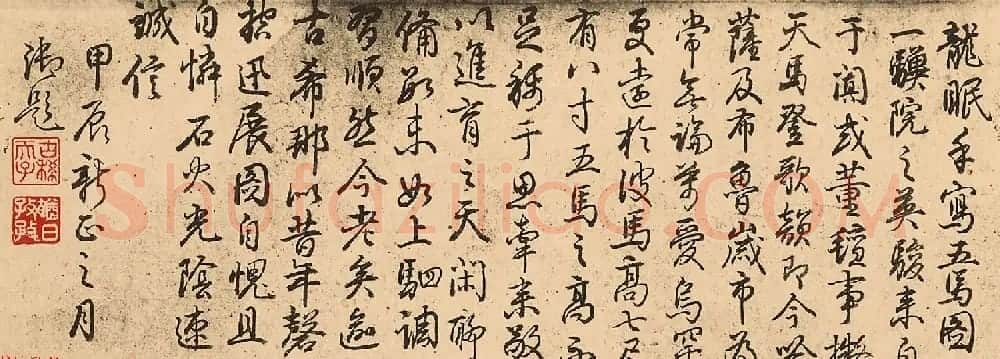 宋代传世名作李公麟《五马图》乾隆题文 | 传世书法作品欣赏