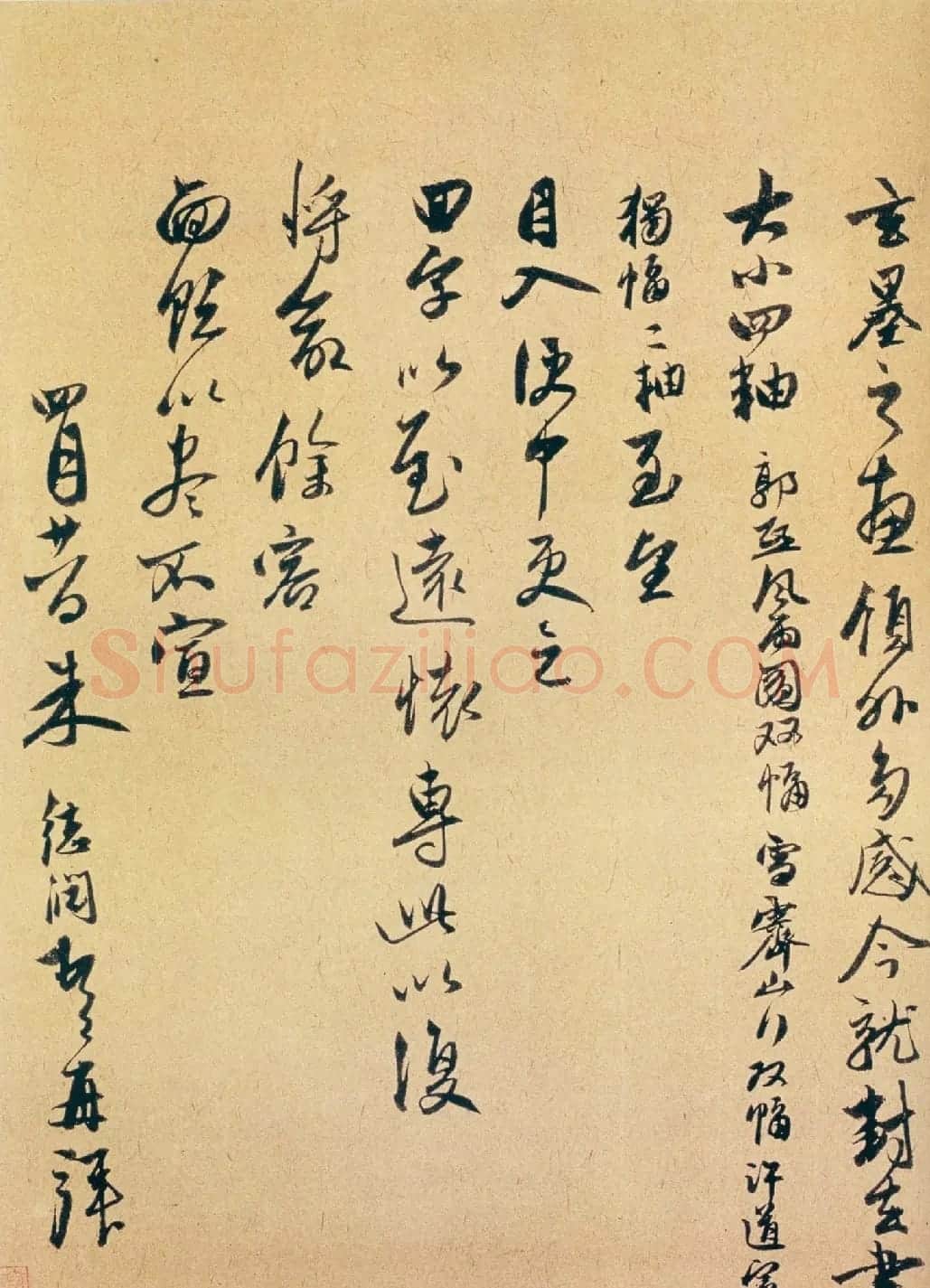 朱德润行书墨迹《致吴季实教谕尺牍》 | 书法名家作品鉴赏