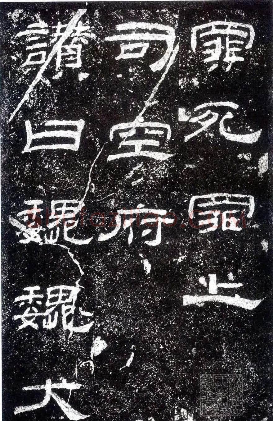 汉隶之最可师法者《乙瑛碑》 | 书法碑帖