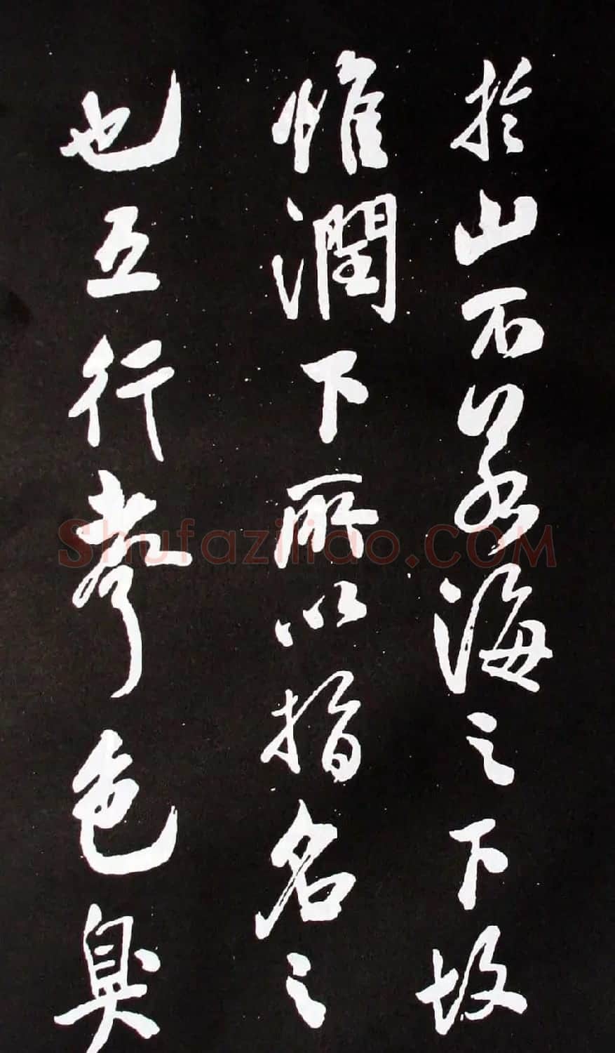 襄阳漫士米芾行书欣赏《易义帖》 | 毛笔书法作品