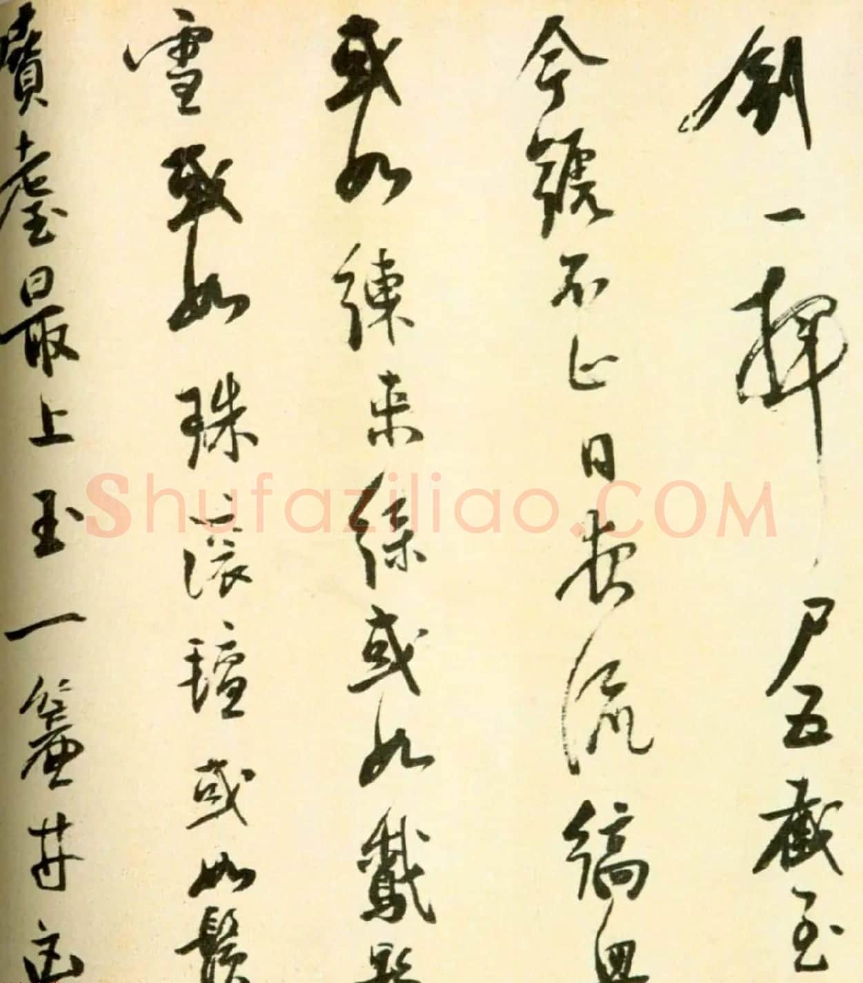 明代文学家王思任书法墨迹欣赏 | 名家书法作品赏析