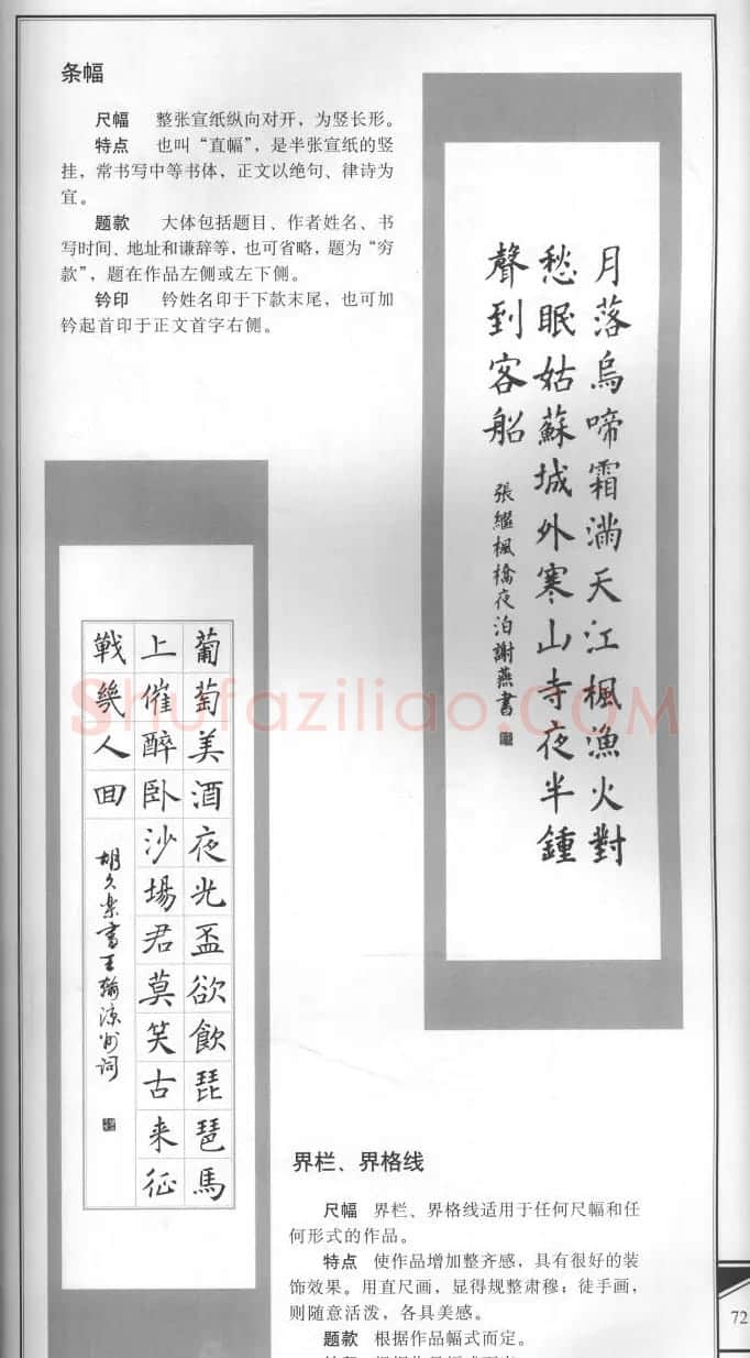 大格楷书字帖《褚遂良雁塔圣教序集字古诗》 | 毛笔楷书字帖