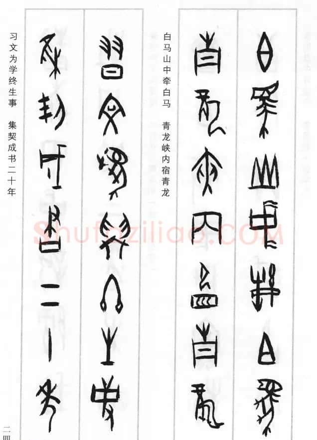 王经纬甲骨文集联增补六十六例 | 书法名家作品鉴赏