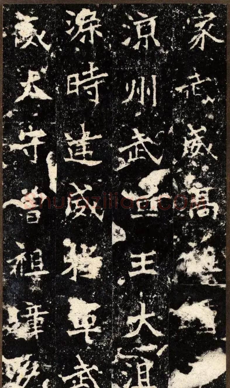 “魏碑第一”《张猛龙碑》拓片欣赏 | 书法碑帖
