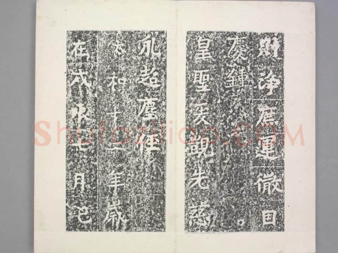 晖福寺碑 | 故宫铭刻类藏品