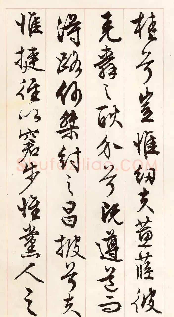 文徵明行草书法《离骚经九歌册》 | 毛笔行书字帖
