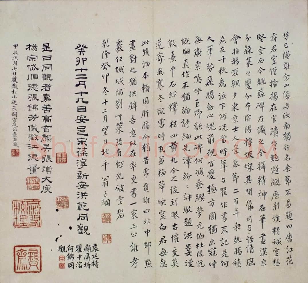 宋拓三国范式碑 | 故宫铭刻类藏品