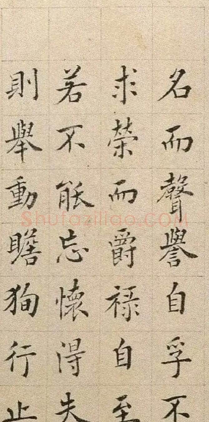 清代王澍楷书册页《圣谕碑原稿》 | 书法名家作品鉴赏