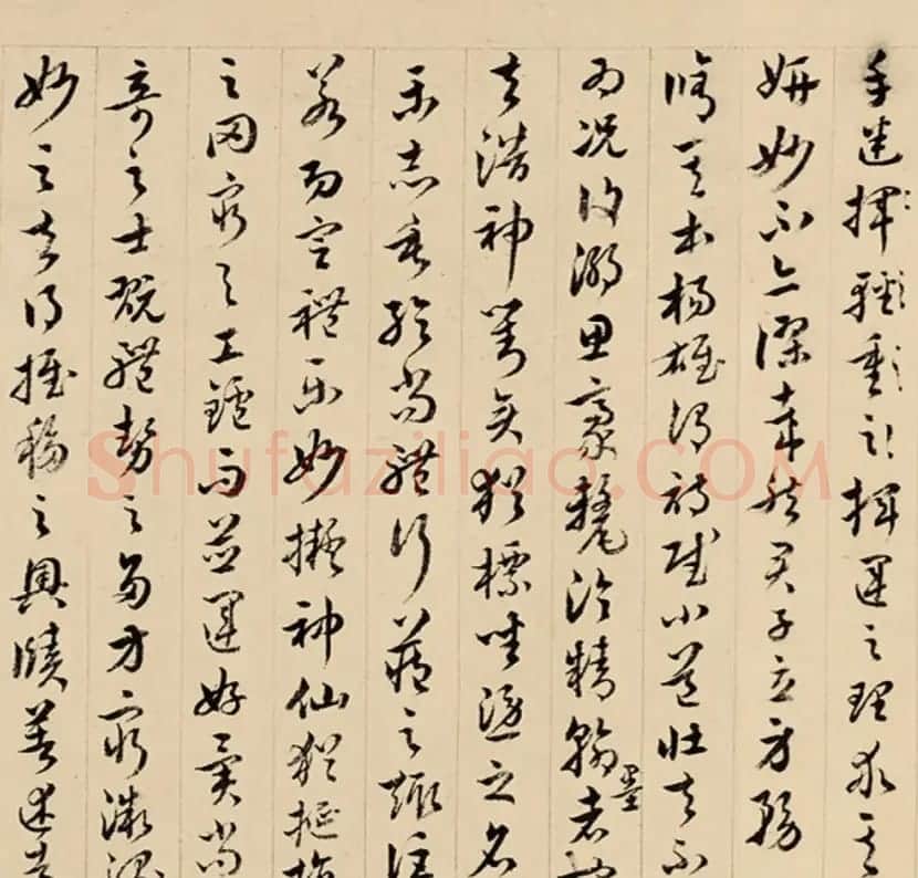 清代王澍草书临《书谱》 | 书法作品欣赏