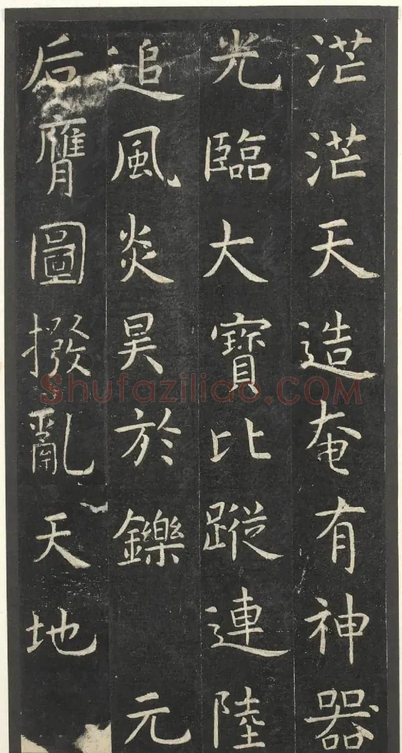 虞世南楷书孔子庙堂碑(宋翻刻本) | 书法碑帖