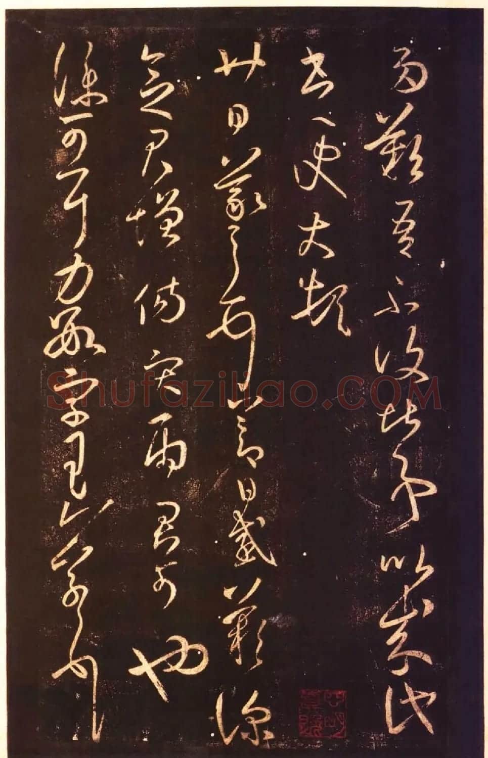 宋拓太清楼帖 历代名臣法帖第八王羲之卷 | 书法碑帖