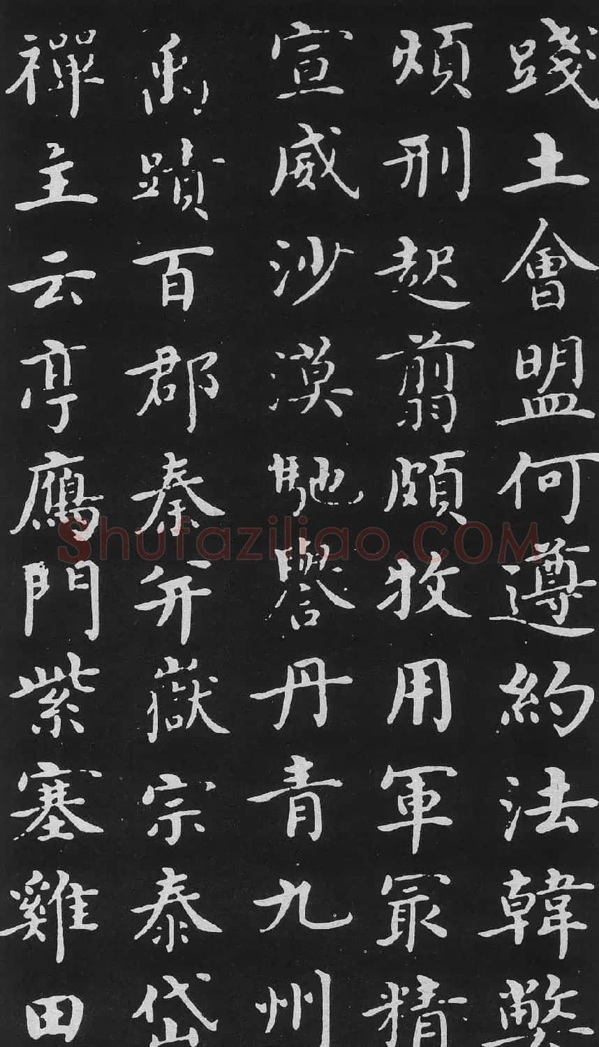 明代沈度楷书书法欣赏《千字文》 | 书法名家作品鉴赏